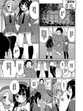 [花巻かえる] ふたりでおとり捜査です (男の娘・れくしょんっ！R 改) [中国翻訳] [DL版]_03