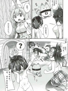 (C92) [モニャモニャ (ShiBi)] オオカミ先生に誘われた僕が野生解放したあの夜のこと (けものフレンズ) [中国翻訳]_20