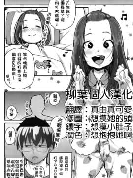 [ポンスケ]ナイショの介抱❤(COMIC LO 2017年12月号)[中国翻訳][DL版]_01