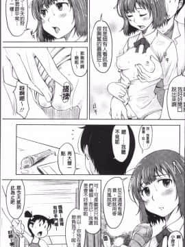 [4K掃圖組][SHIUN] ぴゅあ♡びっち_038