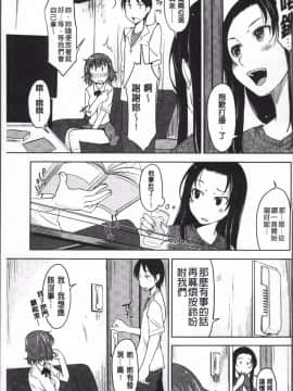 [4K掃圖組][SHIUN] ぴゅあ♡びっち_028