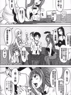 [4K掃圖組][SHIUN] ぴゅあ♡びっち_108