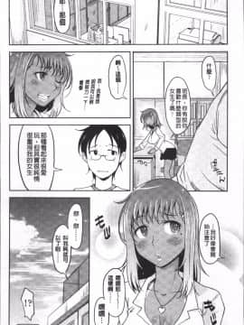 [4K掃圖組][SHIUN] ぴゅあ♡びっち_083