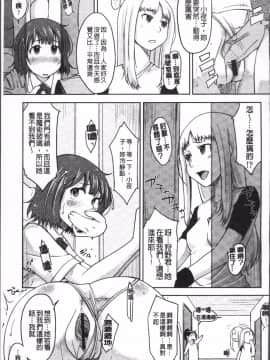 [4K掃圖組][SHIUN] ぴゅあ♡びっち_036