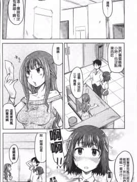 [4K掃圖組][SHIUN] ぴゅあ♡びっち_043