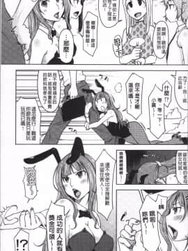 [4K掃圖組][SHIUN] ぴゅあ♡びっち_110