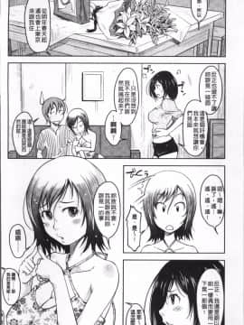 [4K掃圖組][SHIUN] ぴゅあ♡びっち_165