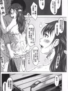 [4K掃圖組][SHIUN] ぴゅあ♡びっち_105