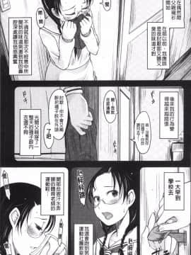 [4K掃圖組][SHIUN] ぴゅあ♡びっち_046