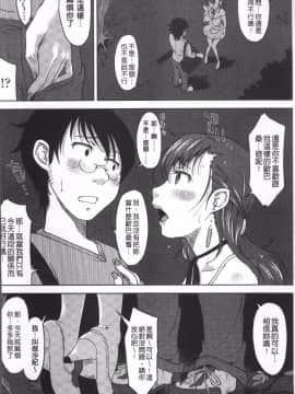 [4K掃圖組][SHIUN] ぴゅあ♡びっち_089