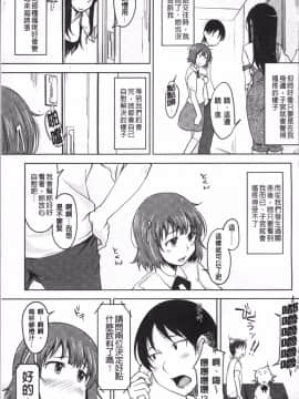 [4K掃圖組][SHIUN] ぴゅあ♡びっち_026