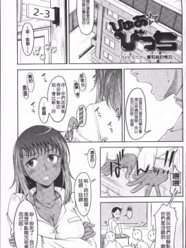 [4K掃圖組][SHIUN] ぴゅあ♡びっち_064