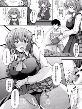 [CE家族社](例大祭14) [ロケット調査室 (コザ)] 風見幽香と内緒プレイ (東方Project)_020