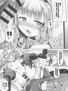 (C88) [ズズズ (神谷ズズ)] いれかわりオストロ (グランブルーファンタジー) [中国翻訳]_14