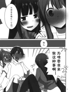 (C92) [ぴこぴこ亭&うさぎあめ (いのうえみたん, 伊予原勘助)] ラノベ展開のエロマンガはお好きですか (エロマンガ先生)（Chinese）［胸垫汉化组］_05