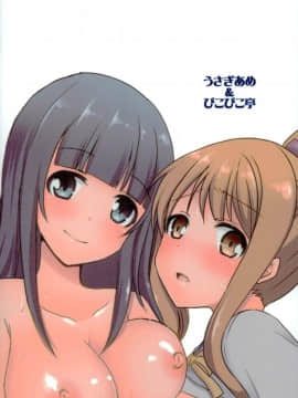 (C92) [ぴこぴこ亭&うさぎあめ (いのうえみたん, 伊予原勘助)] ラノベ展開のエロマンガはお好きですか (エロマンガ先生)（Chinese）［胸垫汉化组］_28