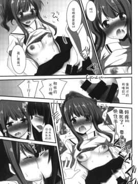 (C92) [ぴこぴこ亭&うさぎあめ (いのうえみたん, 伊予原勘助)] ラノベ展開のエロマンガはお好きですか (エロマンガ先生)（Chinese）［胸垫汉化组］_15