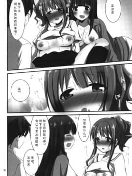 (C92) [ぴこぴこ亭&うさぎあめ (いのうえみたん, 伊予原勘助)] ラノベ展開のエロマンガはお好きですか (エロマンガ先生)（Chinese）［胸垫汉化组］_14