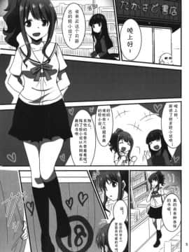 (C92) [ぴこぴこ亭&うさぎあめ (いのうえみたん, 伊予原勘助)] ラノベ展開のエロマンガはお好きですか (エロマンガ先生)（Chinese）［胸垫汉化组］_03