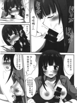 (C92) [ぴこぴこ亭&うさぎあめ (いのうえみたん, 伊予原勘助)] ラノベ展開のエロマンガはお好きですか (エロマンガ先生)（Chinese）［胸垫汉化组］_07