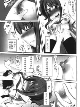 (C92) [ぴこぴこ亭&うさぎあめ (いのうえみたん, 伊予原勘助)] ラノベ展開のエロマンガはお好きですか (エロマンガ先生)（Chinese）［胸垫汉化组］_13