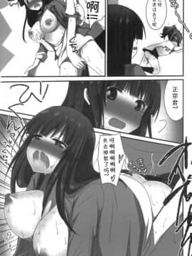 (C92) [ぴこぴこ亭&うさぎあめ (いのうえみたん, 伊予原勘助)] ラノベ展開のエロマンガはお好きですか (エロマンガ先生)（Chinese）［胸垫汉化组］_21