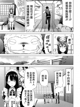 [赤月みゅうと] ラブメア 第一变 (COMIC 夢幻転生 2016年12月号) [中国翻訳] [DL版]_03