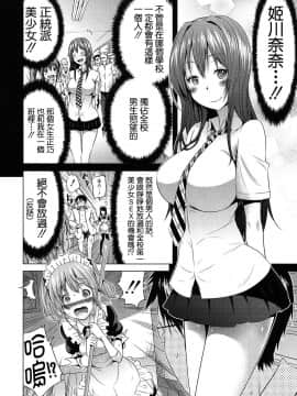 [赤月みゅうと] ラブメア 第一变 (COMIC 夢幻転生 2016年12月号) [中国翻訳] [DL版]_26