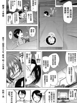 [赤月みゅうと] ラブメア 第一变 (COMIC 夢幻転生 2016年12月号) [中国翻訳] [DL版]_53