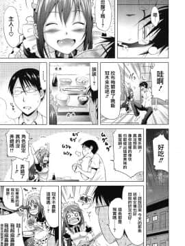 [赤月みゅうと] ラブメア 第一变 (COMIC 夢幻転生 2016年12月号) [中国翻訳] [DL版]_51