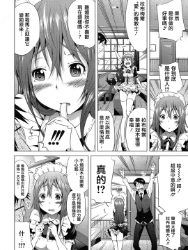 [赤月みゅうと] ラブメア 第一变 (COMIC 夢幻転生 2016年12月号) [中国翻訳] [DL版]_02