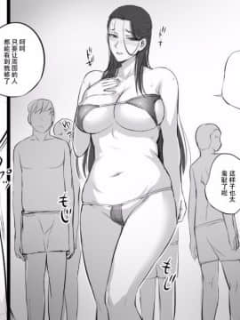 [万華] 人妻にラブレターを送ってみた [中国翻訳]_84