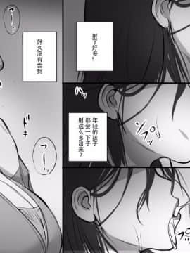 [万華] 人妻にラブレターを送ってみた [中国翻訳]_10