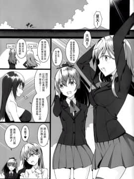 [脸肿汉化组] (C92) [勇者様御一行 (ねみぎつかさ)] すずくまのおしおき強化合宿 (艦隊これくしょん -艦これ-)_04_IMG_0004_