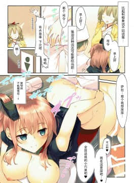 [脸肿汉化组] (COMIC1☆12) [seventh zest (六ツ野へきさ)] サラトガ改と搾精性活 (艦隊これくしょん -艦これ-)_005_