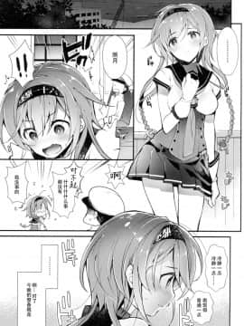 [脸肿汉化组] (C92) [ARESTICA (有子瑶一)] 水縹 (艦隊これくしょん -艦これ-)_img001