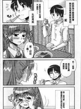 [4K掃圖組][巴天舞] 学校の拘束_172