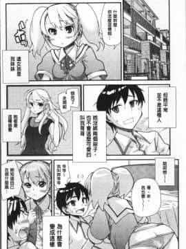 [4K掃圖組][巴天舞] 学校の拘束_154