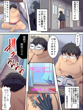 [NCP] 誰かいる!無抵抗女子をハメ倒す!_003