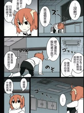 [空色イン (エイリゾ)] じじぐだ日記 2 (FateGrand Order) [空気系☆漢化]_46