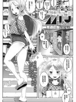 [無道叡智] M.I.J (COMIC LO 2017年8月号) [中国翻訳]