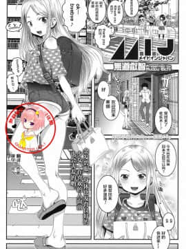 [無道叡智] M.I.J (COMIC LO 2017年8月号) [中国翻訳]_01