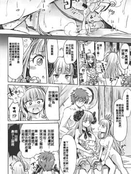 (C92) [ズズズ (神谷ズズ、ヒトマスモドル)] 300の御印あつめて交換するよりカワいいアニラに成った方がいい (グランブルーファンタジー) [中国翻訳]_20