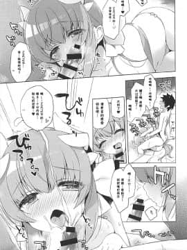 (C92) [23.4ド (イチリ)] 清姫とイチャラブ無人島開拓 (FateGrand Order) [中国翻訳]_12