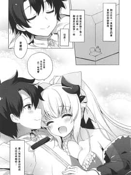 (C92) [23.4ド (イチリ)] 清姫とイチャラブ無人島開拓 (FateGrand Order) [中国翻訳]_23