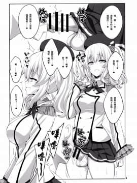 [CE家族社](COMIC1☆11) [千夜茶房 (α・アルフライラ)] 提督さん ふたなり鹿島に犯されてみます (艦隊これくしょん -艦これ-)_004