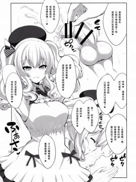 [CE家族社](COMIC1☆11) [千夜茶房 (α・アルフライラ)] 提督さん ふたなり鹿島に犯されてみます (艦隊これくしょん -艦これ-)_013