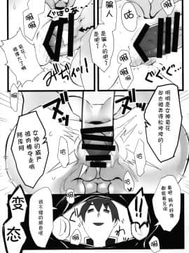 [CE家族社](COMIC1☆11) [WASABI (畳)] 百ぱーせんとお酒のせい (この素晴らしい世界に祝福を!)_016