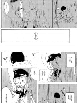 [CE家族社](COMIC1☆11) [100円外務省 (みりの)] 響おねえちゃんと。 (艦隊これくしょん -艦これ-)_006