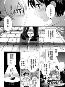 [ポン貴花田] 圓TS! 1_060